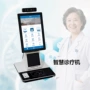 智能ai人工远程一体机