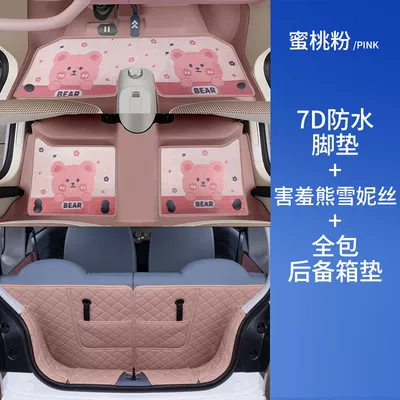 Universal Foot Pad, Suitable for Pentium Pony - peach-pink-foot-pad-shy-bear-shini-tail-box-all-inclusive-pentium-pony-7d-waterproof