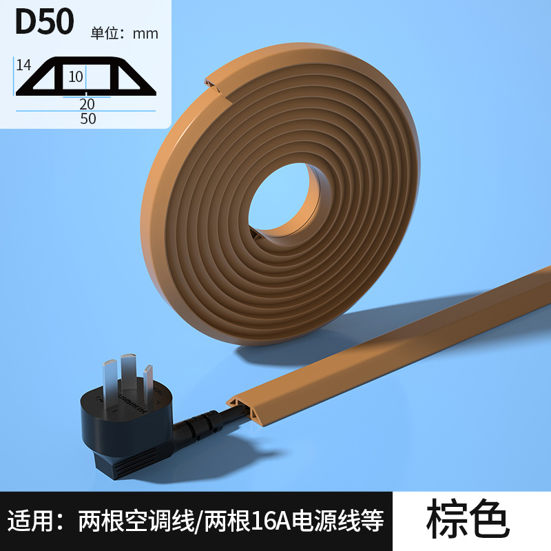 D50 다크 브라운 1 m (색상 차이)