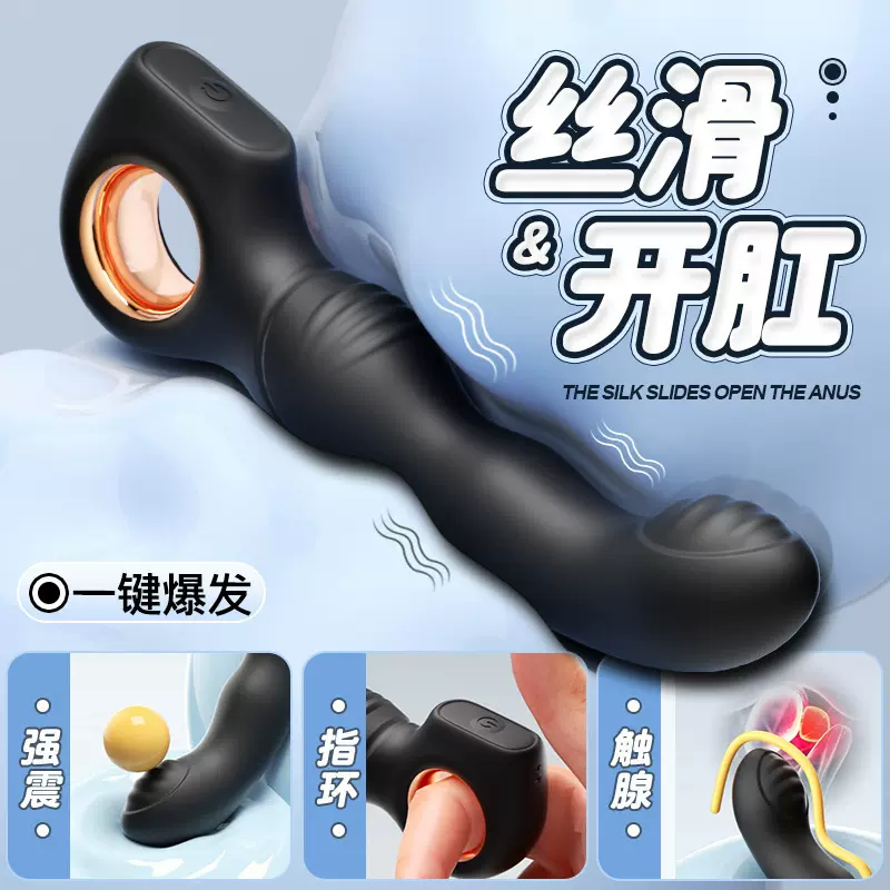 指环前列腺按摩器硅胶静音男用后庭肛塞男用自慰器成人情趣用品