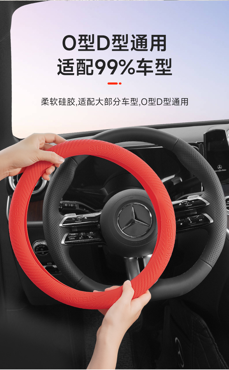 Car Steering Wheel Cover Food Grade Liquid Silicone Ultra-Thin Anti-Slip Dust-Proof Anti-Sweat Ice-Feel Handle Cover Universal for All Seasons