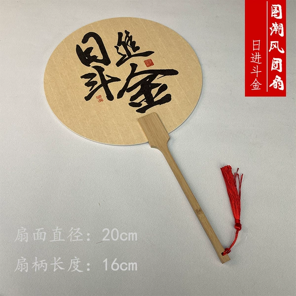 Calligraphy round fan-perfect circle-[Rijin Doujin]