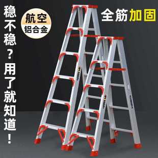 ✅ Ladder Herringbone Ladder Household Aluminum Alloy Folding Telescopic Lift Indoor Multi-Functional Thickened Double-Sided Engineering Stairs