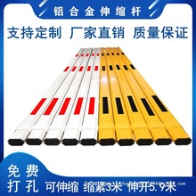 道闸伸缩杆防砸胶条道闸杆升降杆挡车杆起落杆遥控杆蓝牙杆门禁杆