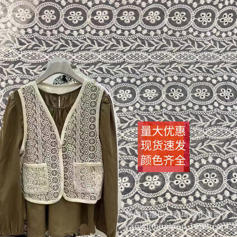 2022新品欧根纱棉线水溶网纱面料棉线爆款刺绣网布水溶蕾丝面料