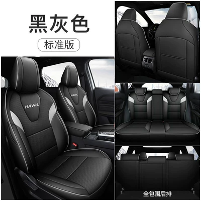 Seat Covers, Wear-Resistant Car Seat Cushions, Seat cushion, seat cover - black-and-gray-standard-version-5-seats-all-inclusive-haval-h6l2026-2027