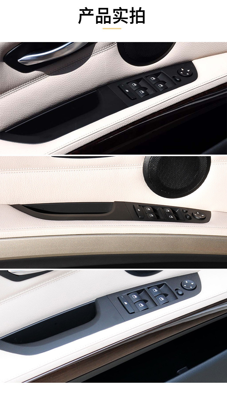 Suitable for Bmw 3 Series Interior Handle 318 330 Driver's Handle E90 Driver's Switch Panel 51419146361