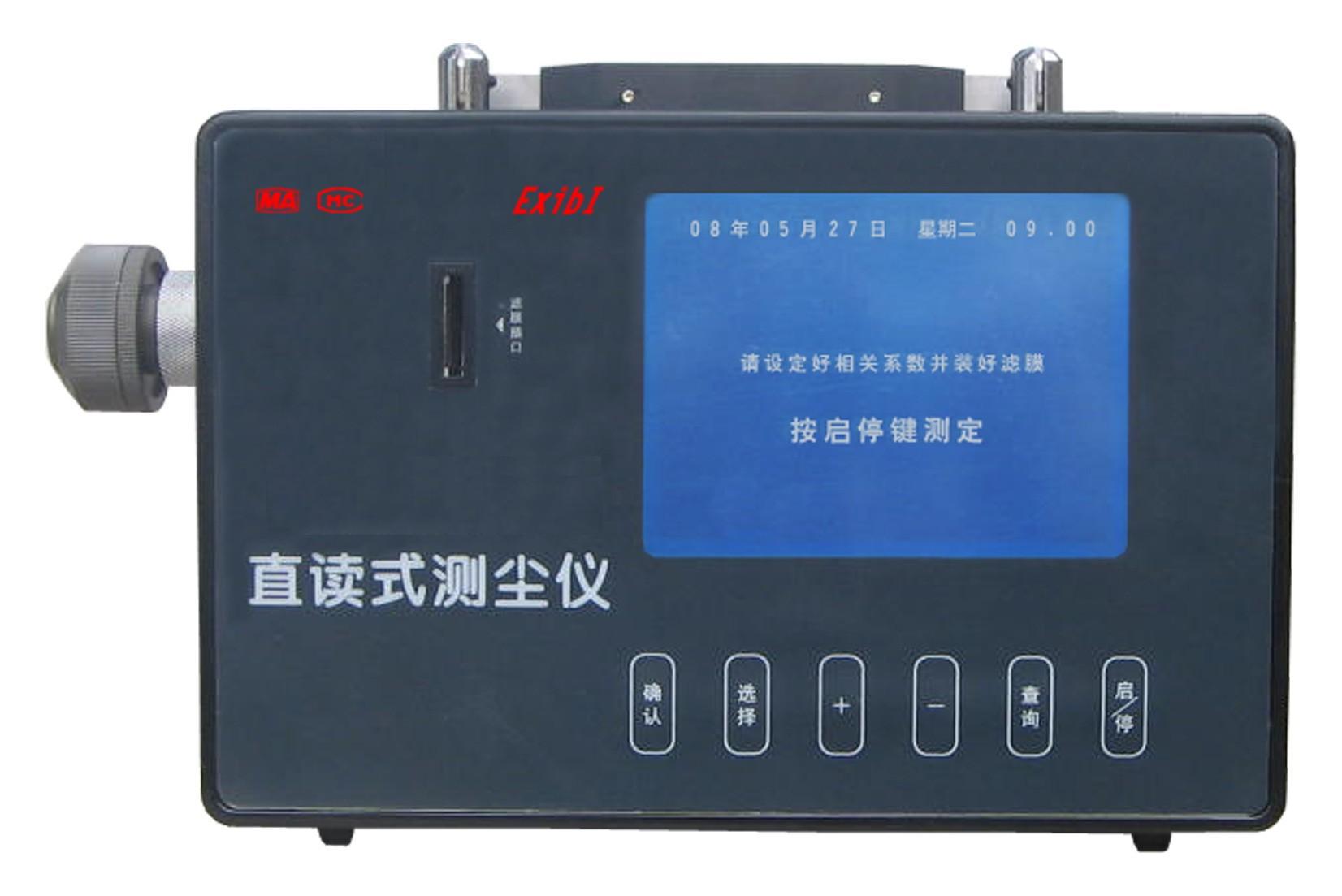 便携式直读粉尘浓度测定仪/直读式粉尘检测仪配件型号SD-CCZ-1000