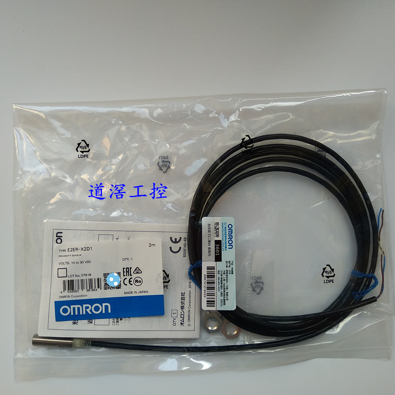 E2ER-X3D2-M1TGJ 0.3M   欧姆龙OMRON接近传感器