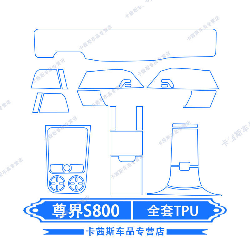 Zunjie – Screen Protector Film Car interior film - zunjie-s800-full-set-tpu