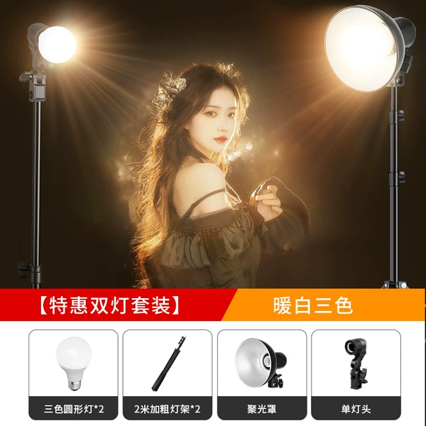 Special double light set (three -color lighting)