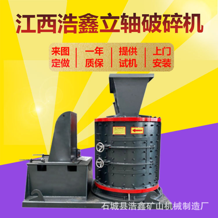 PFL-800型板锤是立轴制砂机 页岩制砂粉碎机 15t/h立轴式细碎机