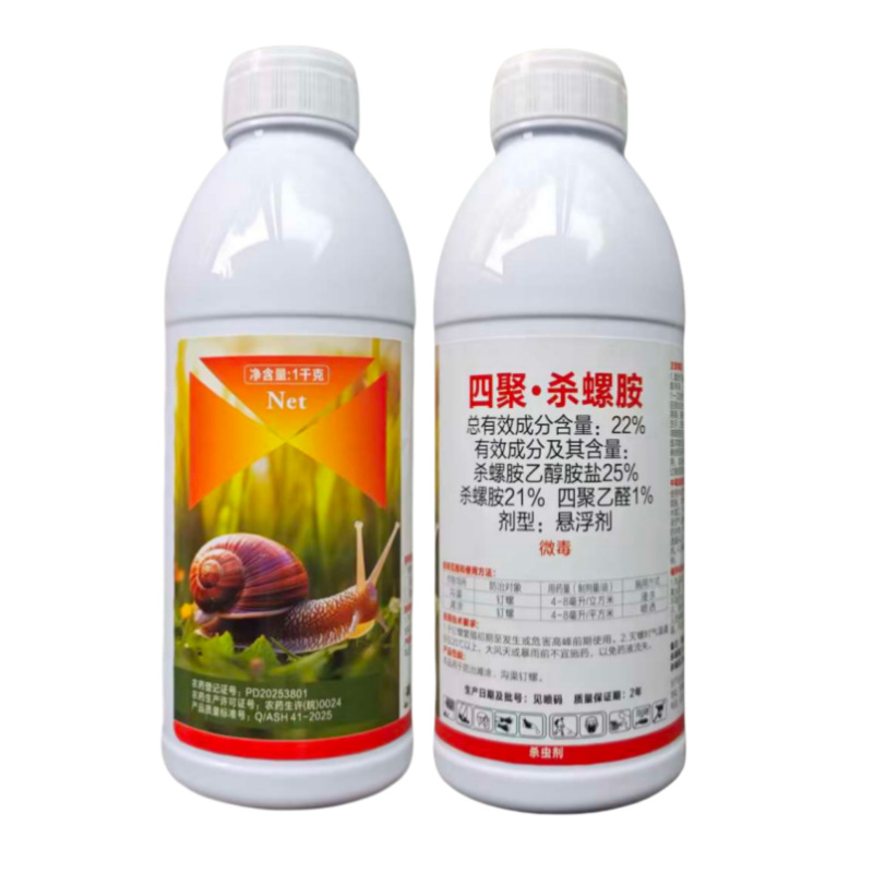 四聚杀螺胺1000-1