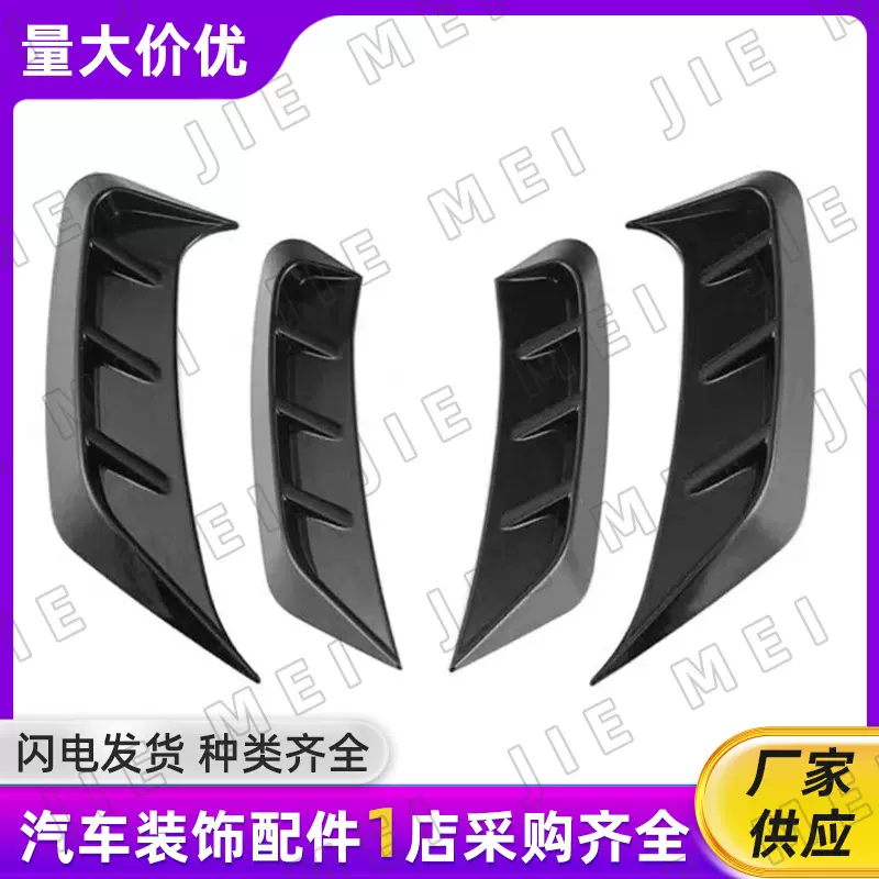 个性改装汽车前大灯灯眉立体改装件 ABS汽车美观装饰灯眉厂家