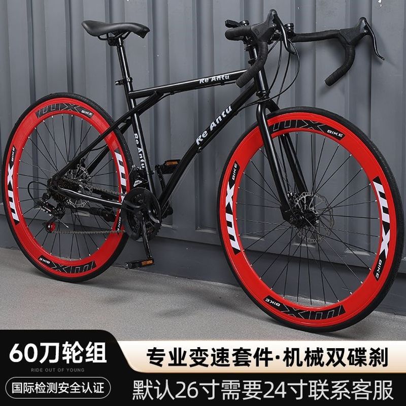 格塔-至尊60刀 黑红色-加粗加厚-27速 充气胎 / 默认