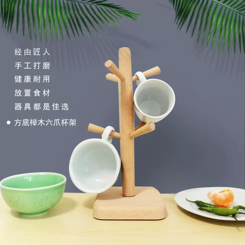 创意木质沥水杯架家用茶杯架子咖啡杯挂架马克杯红酒杯收纳置物架