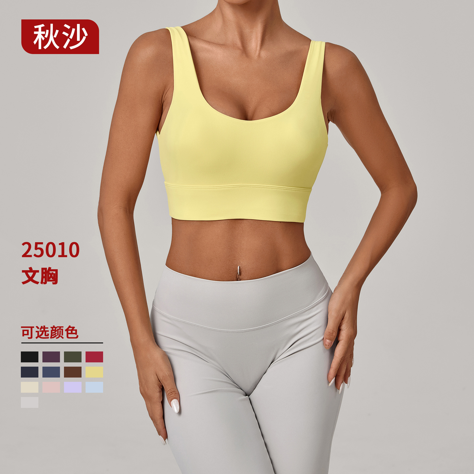 European and American Wide Hem Tight Yoga Bra Women's Running Fitness Sports Bra Yoga Wear Outer Top 25010