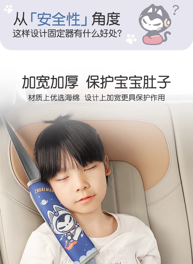 Car Safety Belt, Kids Adjustment Fixator, Non-Stricting Neck Shoulder Strap, Summer Ice Silk Baby Safety Shoulder Protector