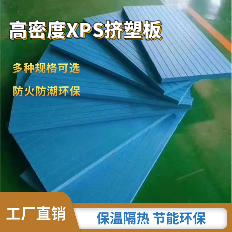 Экструдированная изоляционная плита для внутренней наружной стены, теплоизоляция, твердая пенопластовая плита высокой плотности xps, экструдированная плита в наличии
