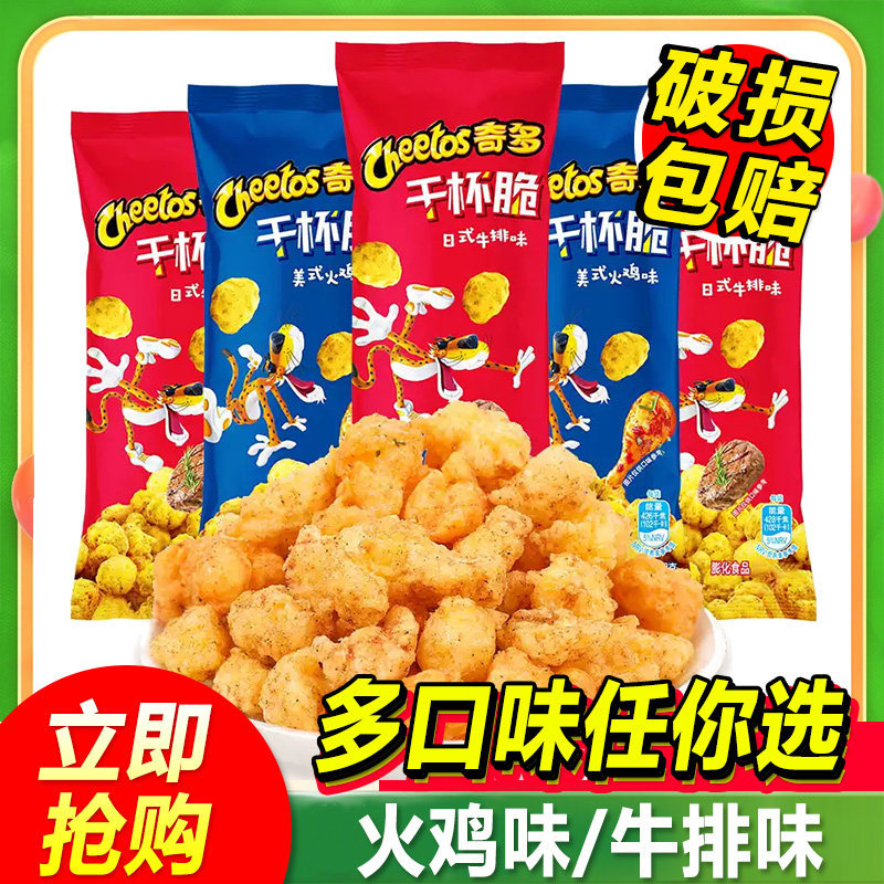 Pepsi Q-Taro Crispy Corn Sticks Japanese Steak Office Internet Celebrity Snack Small Snacks Leisure Food