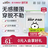 T Qianan Panda Shea Butter Baby Hip Protection Series Ультратонкие дышащие детские подтягивающие подгузники (опционально)
