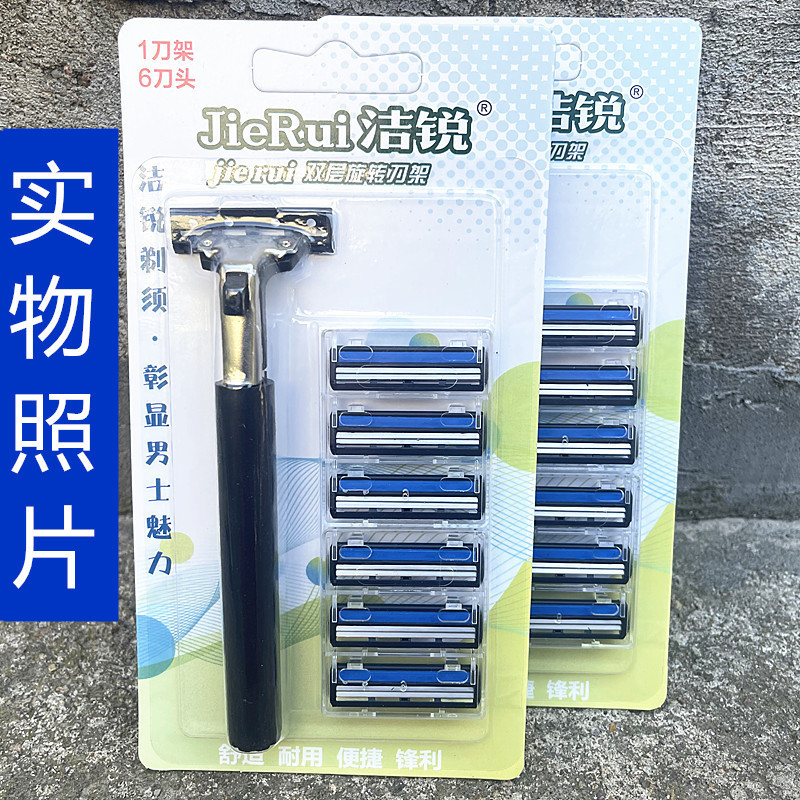 Long-Term In-Stock Jierui Stainless Steel Double-Layer Razor Blades Old-Fashioned Manual Razor Men's Shaving Razor 6 Blades
