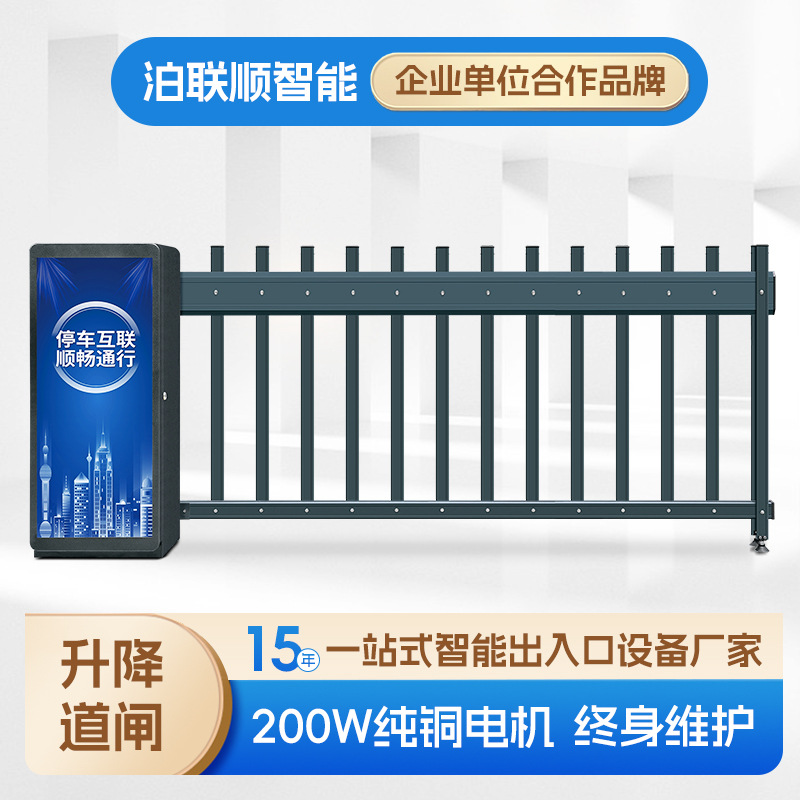 울타리, 장벽, 주거 지역, 번호판 인식, DC 브러시리스 광고 브레이크, 전기 랜딩로드