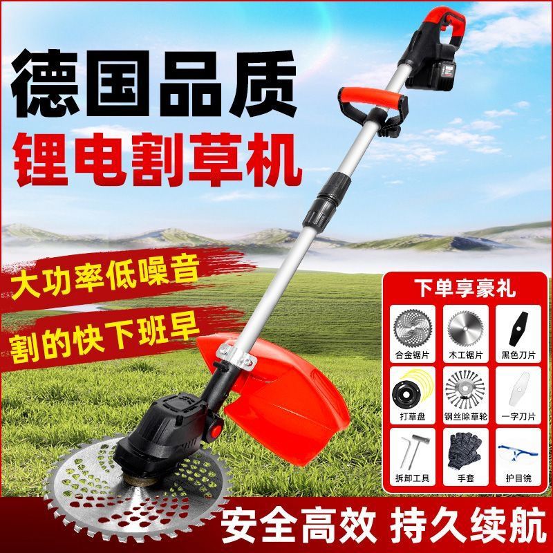德国无刷大功率电动割草机充电式多功能农用小型家用果园割草机