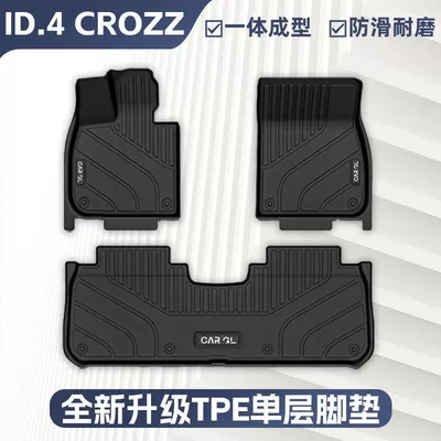 Suitable for Volkswagen Id4Crozz Floor Mats Surrounding the Original 21-25 Tpe Upper Cover Car Supplies One-Piece Molding (Ayaqaltılar (Kovriklər)) - 25-models-id4crozz-upper-trunk-mat-original-car-mold-opening-newly-upgraded-tpe-single-layer-floor-mats