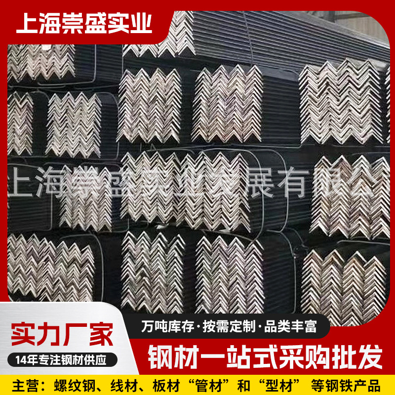 热镀锌角钢 等边角钢 三角铁Q235B 可样品定 制价格优惠