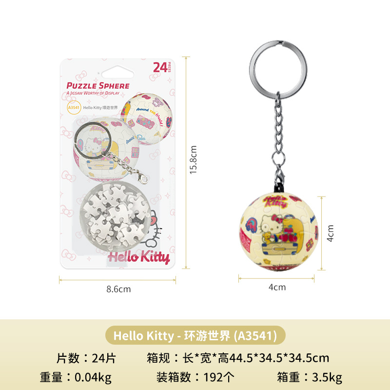 3D-JP 산리오 시리즈 구형 3 차원 키 체인 퍼즐 백팩 귀여운 교수형 장식품 DIY 선물 재고