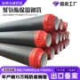 热力防腐保温供热钢管