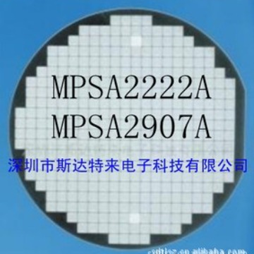 供应三极管晶圆、裸片MPSA2222A/MPSA2907A