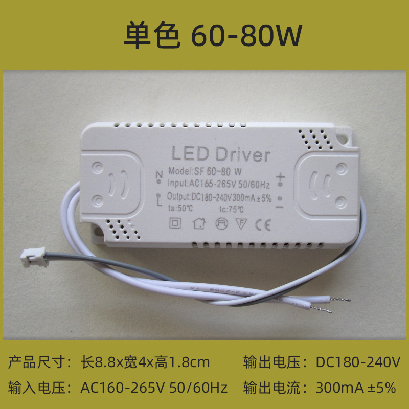 LED电源驱动器控变压恒流单色三色智能分段变光双色全亮镇流器|undefined