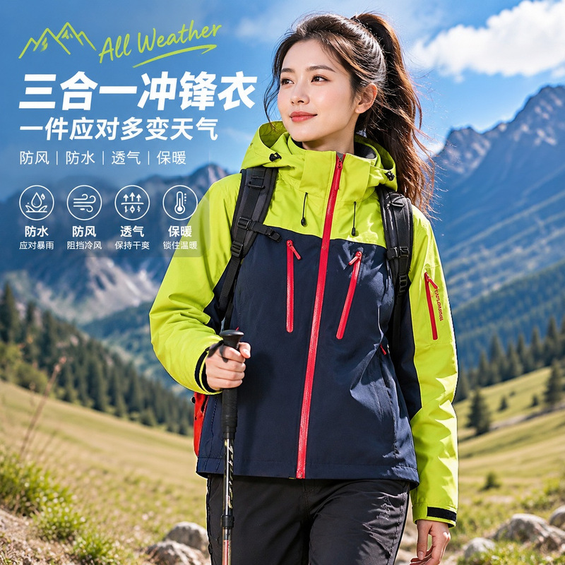 2026 New Autumn-Winter Men's 3-in-1 Jacket, Trendy Outdoor Windproof Waterproof Hiking Coat with Hood
