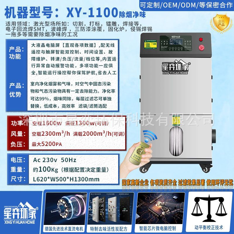 중형 및 대형 조각용 XY-1100