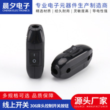 线上开关 306床头控制开关按钮  船型开关防水线上开关 电源开关