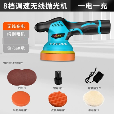 Wireless Waxing Machine Lithium Battery Da Charging Car Floor Small Electric Polishing and Grinding Car Beauty Wholesale (Sheet Metal Spray Repair) - 5inch-polishing-machine-8-speed-one-electric-and-one-flush-package-1