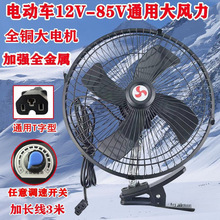 늄���݆܇�d�L��48v60v72��12v-85ͨ��늄�ƿ܇�L����݆�܇�L��