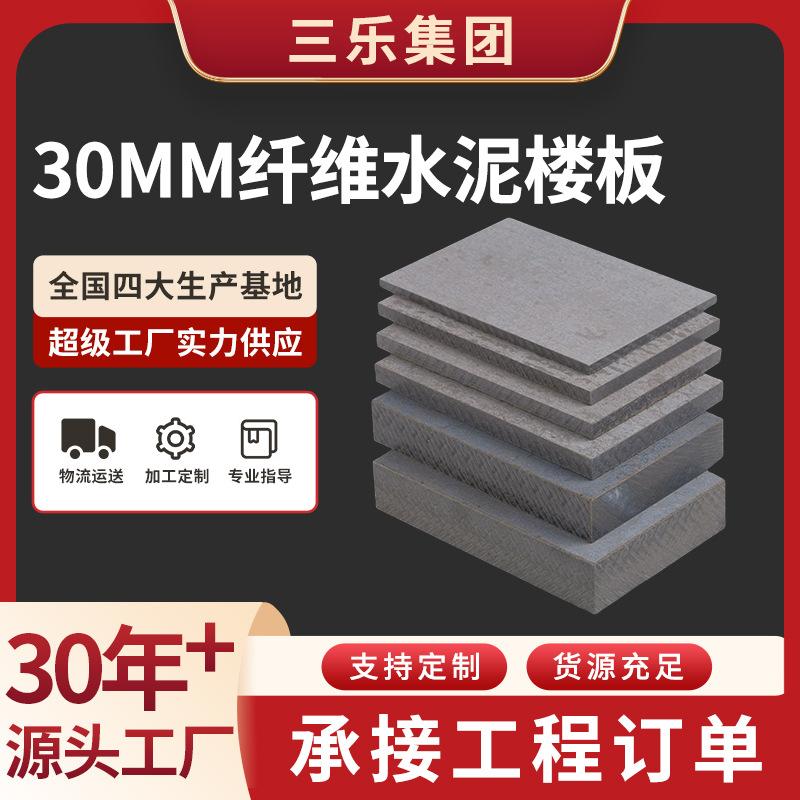 30mm��άˮ���ֽṹ¥�����ʯ�޷�ˮ�������Դͷ����