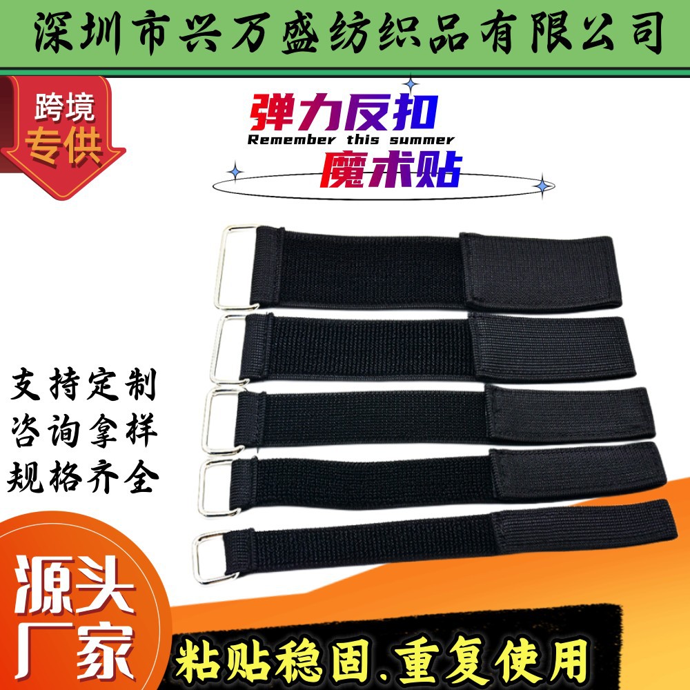 腰椎护带松紧不抓毛弹力魔术贴运动健身手臂绑带反扣魔术贴绑带
