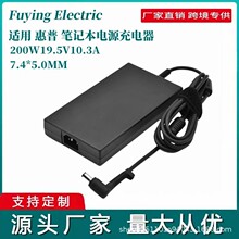 跨境热销适用惠普200W19.5V10.3A 7.4*5.0MM惠普笔记本电源适配器