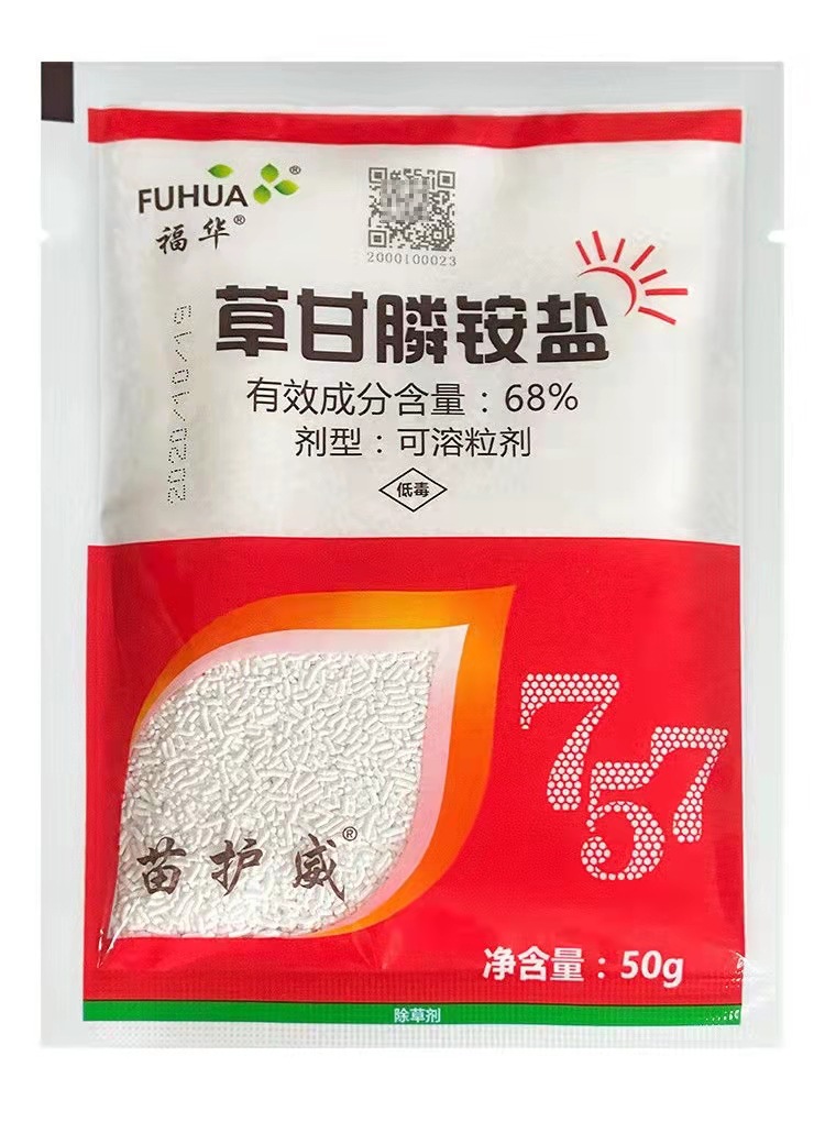 福华75.7%草甘膦铵盐除草剂农药