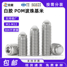 304POM������z�����������P䓃����ǻ��׾o���ݽzM3-M12���_���
