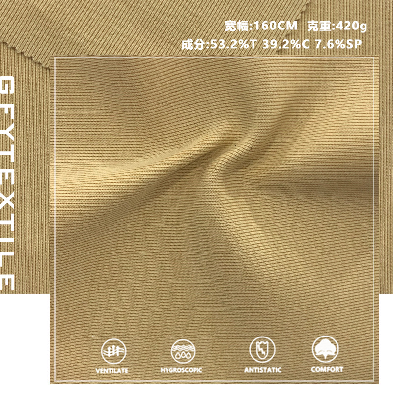 420g肤感长绒条复合索菲特针织布料 秋冬款女装外套服装面料