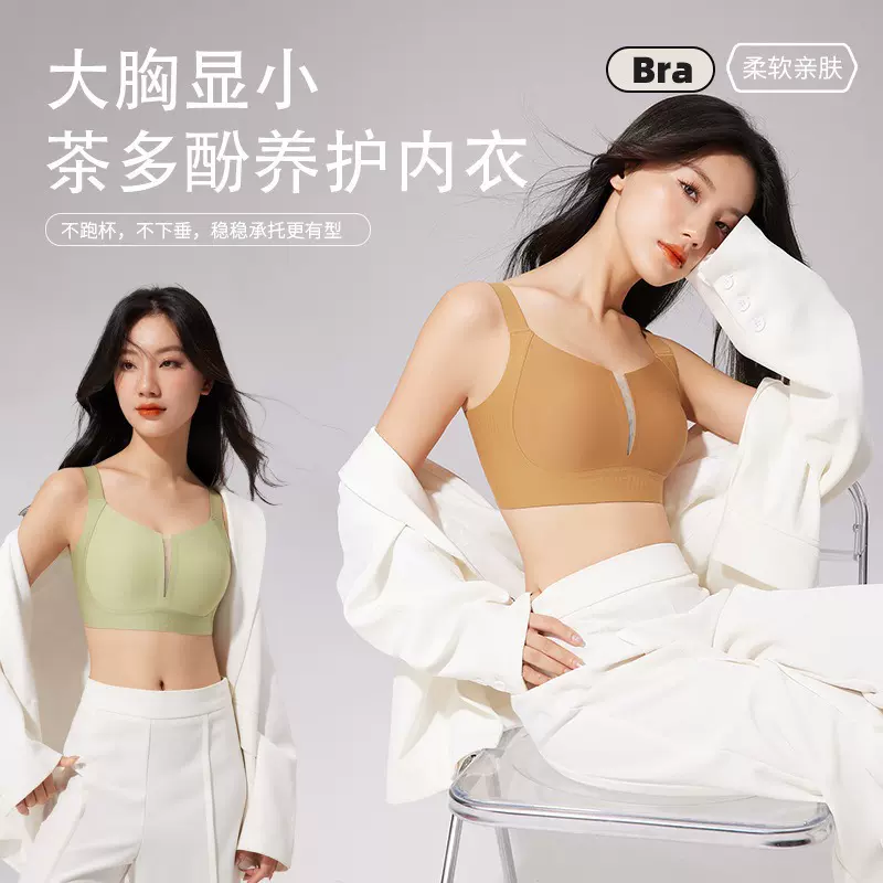 内衣女大胸显小收副乳防下垂全罩杯薄款调整型无痕大码美背文胸罩