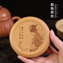 宜兴紫砂壶承底座垫茶托茶垫中式刻绘美女茶具配件杯垫盖置盖托