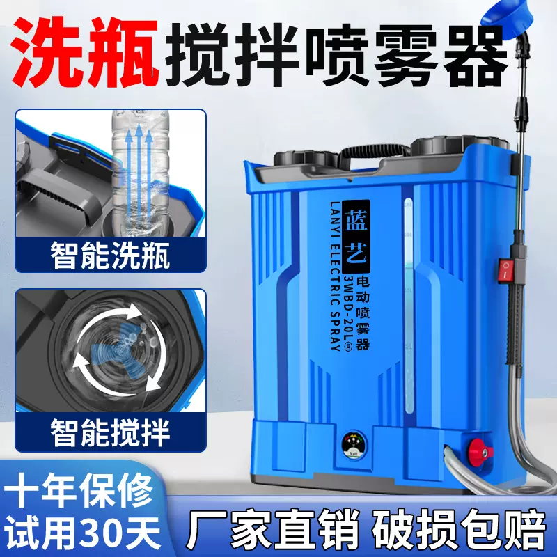 农用喷雾器智能洗瓶搅拌电动式喷雾器高压锂电池智能喷洒打药机子