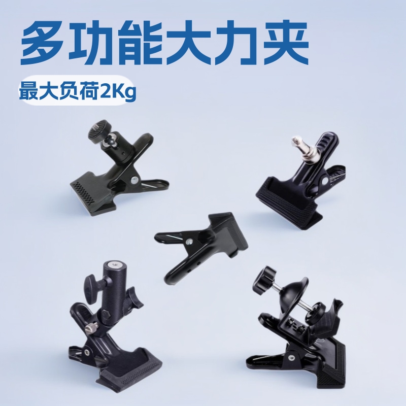 Photography background clip pan-tilt powerful clip Flash clip spherical pan-tilt clip lamp holder powerful clip small monster hand