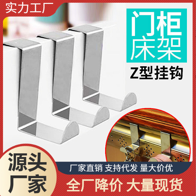 Z-shaped hook behind the door bathroom wall punch-free strong hook seamless clothes hook on the kitchen dormitory door